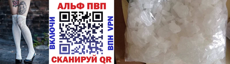 Купить где  Будённовск  A-PVP Crystall 
