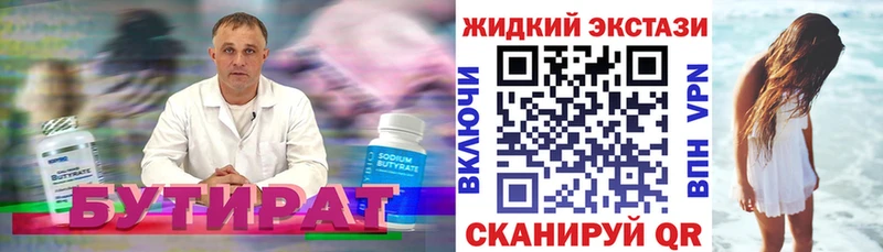 БУТИРАТ буратино  Купить закладки  Будённовск 