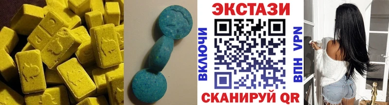 Ecstasy круглые Будённовск