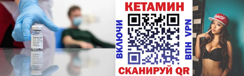 КЕТАМИН VHQ  Купить  Будённовск 